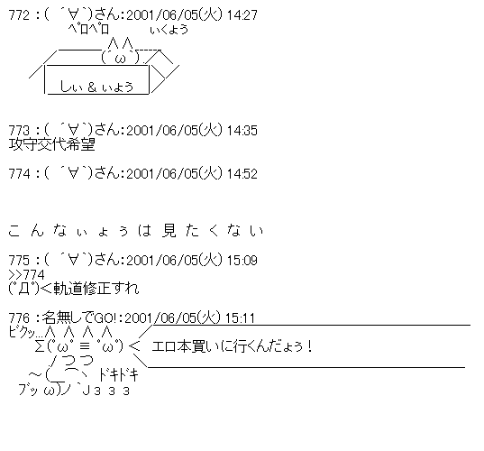 虐殺系AAの歴史 - アブ板 Wiki*